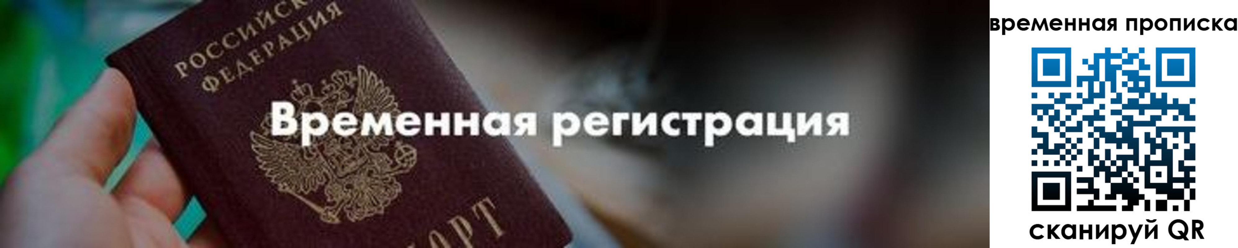 регистрация для школы в Искитиме