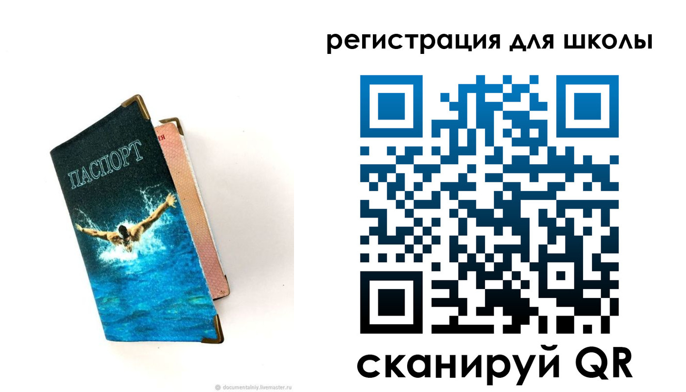 временная регистрация гарантия в Искитиме