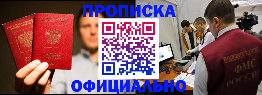 временная регистрация адрес в Искитиме