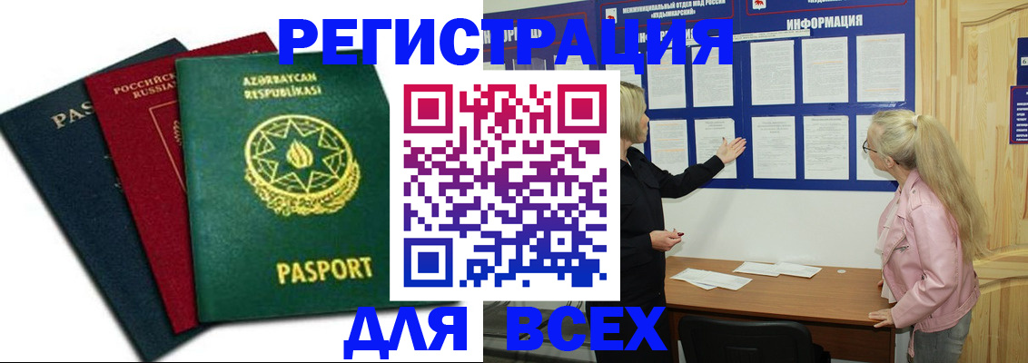 регистрация для дет. сада в Искитиме