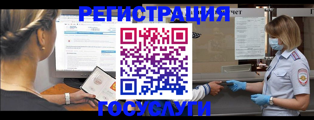 временная регистрация поиск в Искитиме